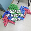 조경기능사 실기과정 | 2025 조경기능사 실기 최종합격 후기 기출문제 첨부 작업형 요약