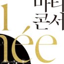 7월 마티네콘서트 이미지