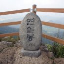 2026년 9월20일 전남 영광 불갑산(연실봉516m) 이미지