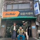 대운카센터 이미지