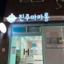 하대동217 이미지