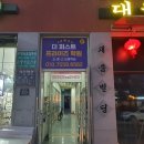 더퍼스트프라이즈학원