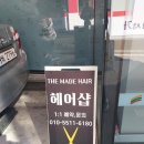 망미동미용실