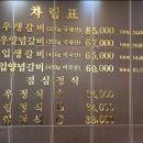 인생고깃집 이미지