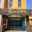 노일유치원 이미지