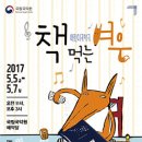 책먹는 여우 이미지