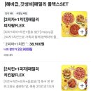 인더존커피 | [피치 배달상]피자랑치킨이 같이?! 피자주는치킨사장 창원신월점 솔직후기