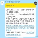 동해자동차검사소 | 네? 그냥 가라구요?(동해 자동차검사소 자동차검사예약, 자동차정기검사 후기)