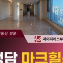 제이피에스부동산중개 이미지