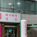 굴다리상회