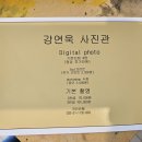 강연욱사진관