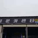 뉴오일마트 이미지