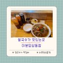 미분당 상동점 이미지