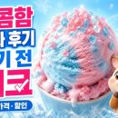 코튼캔디커피 | 쵸파의 코튼캔디 먹기 전 꼭 볼 후기: 맛·가격·할인까지 한 번에 정리