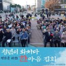 세계평화통일가정연합 이미지