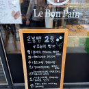르봉뺑 이미지