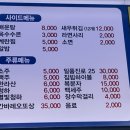삼송횟집 | 삼송역 3번출구 바다사랑 횟집