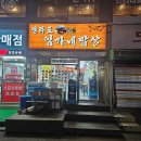전라도 임가네 밥상 | 우장산역 백반 맛집 전라도 임가네 밥상(내돈내산후기)