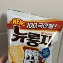 이마트24 고려대역점 | 편의점 신상과자 뉴룽지 내돈내산 후기