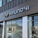 현대자동차 대리점 앞 이미지