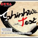 신화텍스