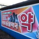 함께하는약국 이미지