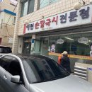 옛날 손칼국수 전문점 이미지