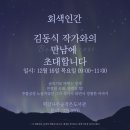 떡갈나무숲작은도서관 이미지