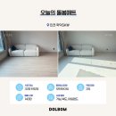 학익돌봄의집 | 학익SK뷰 32평 돌봄매트시공 후기! 시공비 무료 팁까지