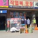 금성종합상사 - 통영시 멘데해안길 87 | 금성종합상사