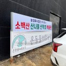 도겸농장 이미지