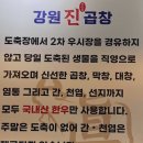 강원진곱창 이미지