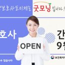 굿모닝간호요양보호사교육원 이미지