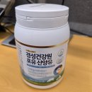 50대 근육 관리 부모님 선물 경성건강원 경성포유틴 산양유 단백질