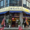 달빛아래 맥주한잔 이미지