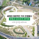 세계거석 테마파크 이미지