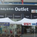 덕이동 압소바 상설점 이미지