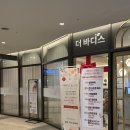 수정아로마 | 위례피부관리 위례마사지 더바디스 위례점 / 아로마마사지 후기
