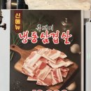 할매생고기 | 72시간 저온숙성?! 흑돼지 삼겹살 맛집 내돈내산 후기 | 정왕동 할매솥뚜껑삼겹살