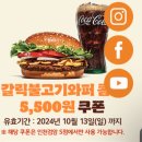 버거킹 인천검암점