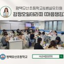 모산초병설유치원 이미지