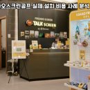 카카오스크린 이미지