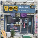 대관령면사무소 이미지