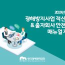 미래적산