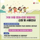 수양동주민센터 | 거제 아동문화체험카드 사용처 아이랑 만들기 체험 후기