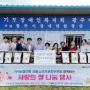 (사)경기도장애인복지회 이미지