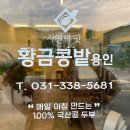 황금콩손두부 네이버블로그