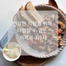 대가야농약할인마트 | 1탄. 난각 1·2번 계란, 올리브유 아무거나 먹으면 안 되는 이유｜오아시스 강남점 유기농 장보기 후기