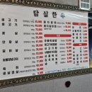 담실한우 이미지