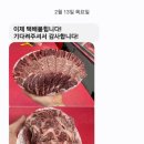 장수축산고기